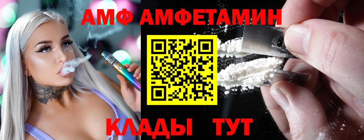 Карачаевск  АМФ Розовый  Амфетамин  Вход с VPN 