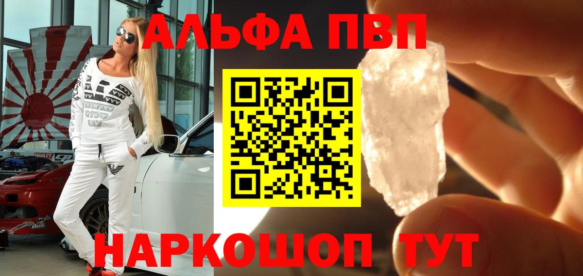 A PVP Crystall  Альфа ПВП Crystall  A-PVP СК КРИС  Карачаевск  Вход с VPN 