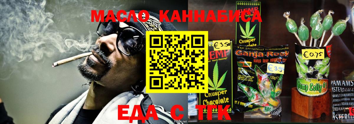 Cannafood марихуана  Вход с VPN  Карачаевск 