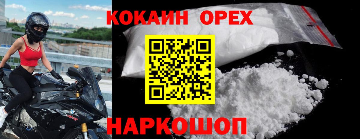 Cocaine  COCAIN Эквадор  Карачаевск  Вход с VPN  Кокаин Перу 
