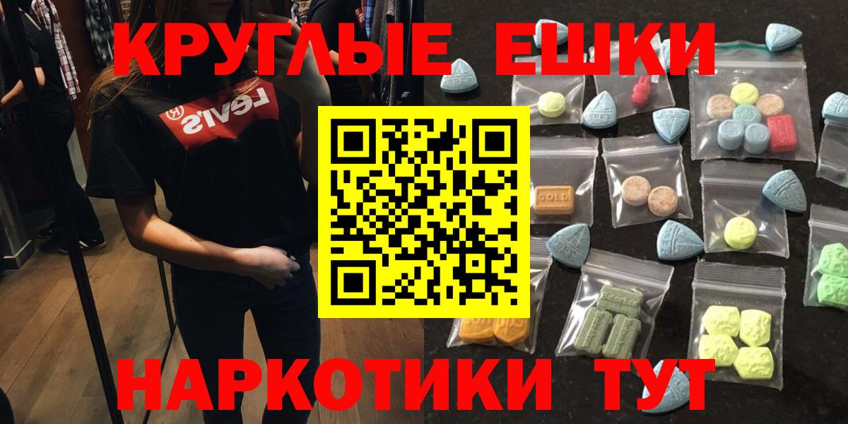 ЭКСТАЗИ ешки Карачаевск