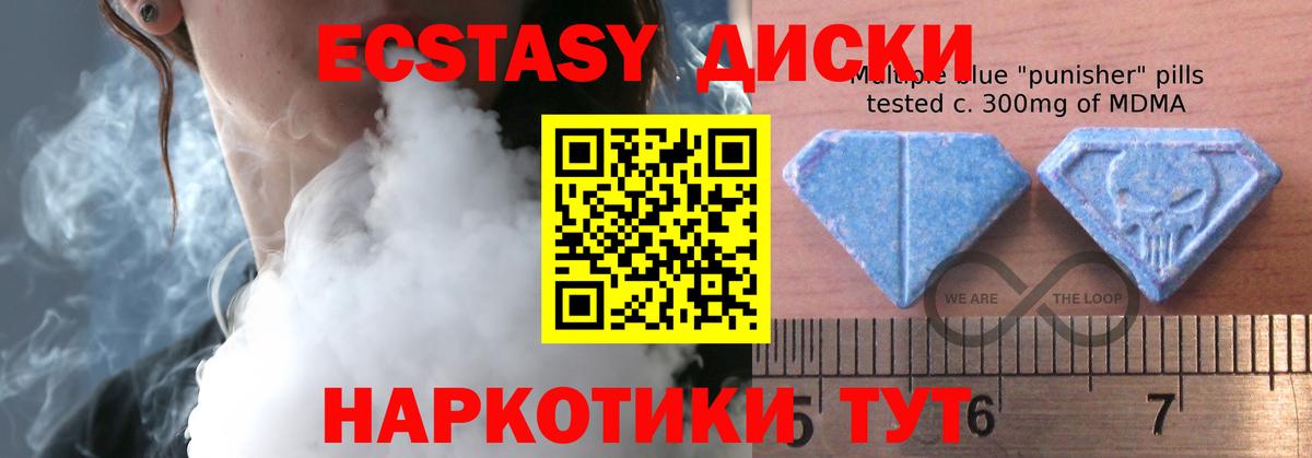 ЭКСТАЗИ  Ecstasy Punisher  Вход с VPN  Карачаевск  Экстази круглые 
