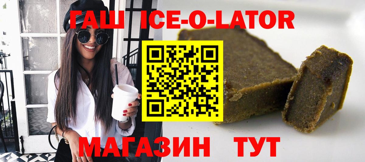ГАШ  Гашиш Cannabis  ГАШ 40% ТГК  Вход с VPN  Карачаевск 
