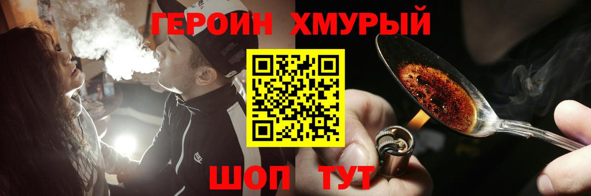 ГЕРОИН Афган Карачаевск