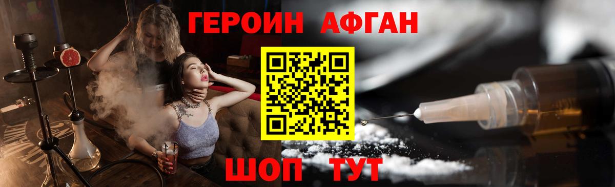 Героин VHQ  ГЕРОИН  Карачаевск  Вход с VPN 