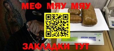 мефедрон Краснокаменск
