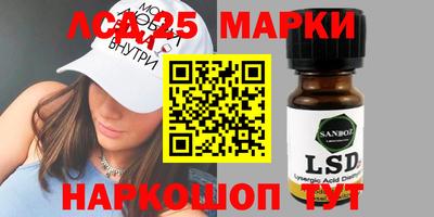 марки lsd Краснодар