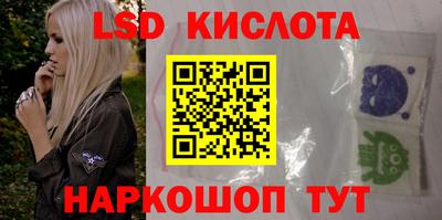 марки lsd Краснодар