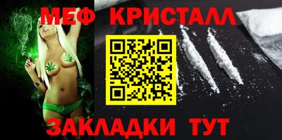 мефедрон Краснокаменск