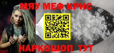 мефедрон Краснокаменск