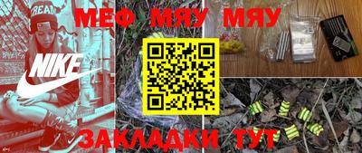 мефедрон Краснокаменск