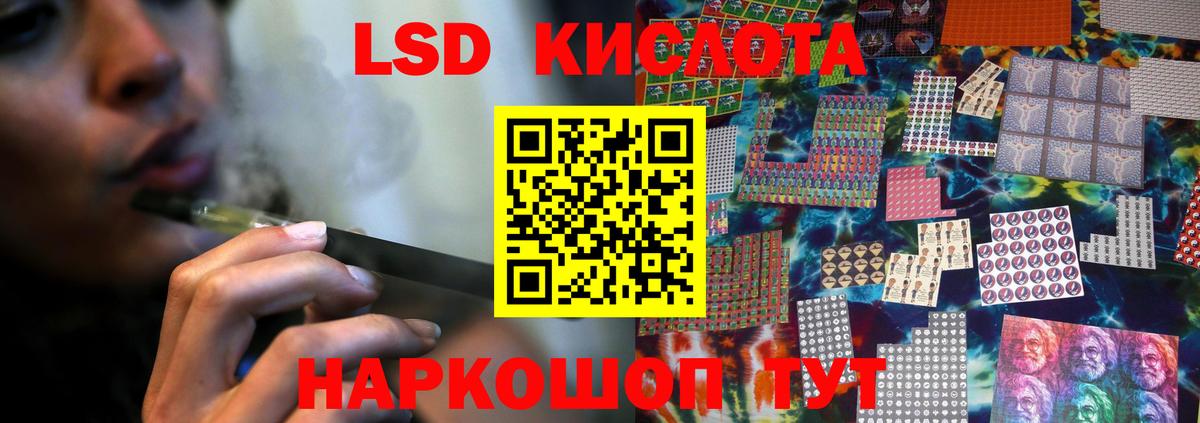 ЛСД экстази кислота Карачаевск