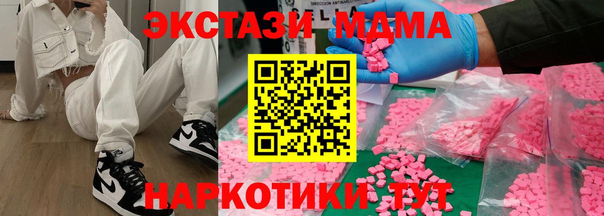 MDMA crystal  Вход с VPN  Карачаевск 