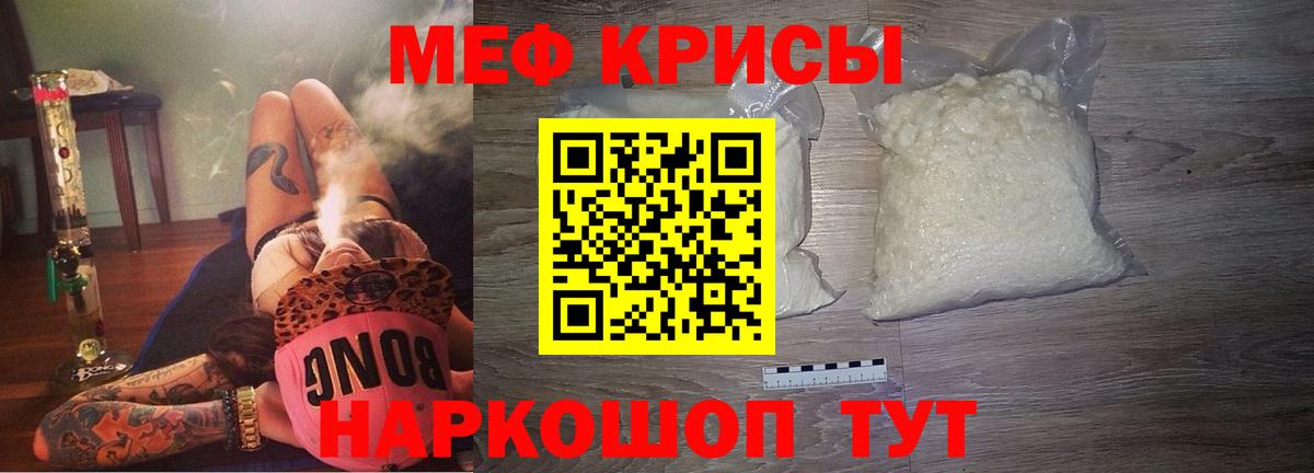 Мефедрон  Мефедрон  МЯУ-МЯУ mephedrone  Карачаевск  Вход с VPN  МЯУ-МЯУ кристаллы 