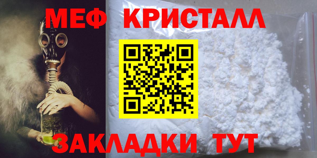 Мефедрон мука Карачаевск