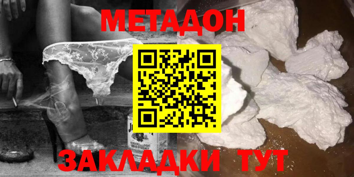 Метадон белоснежный Карачаевск