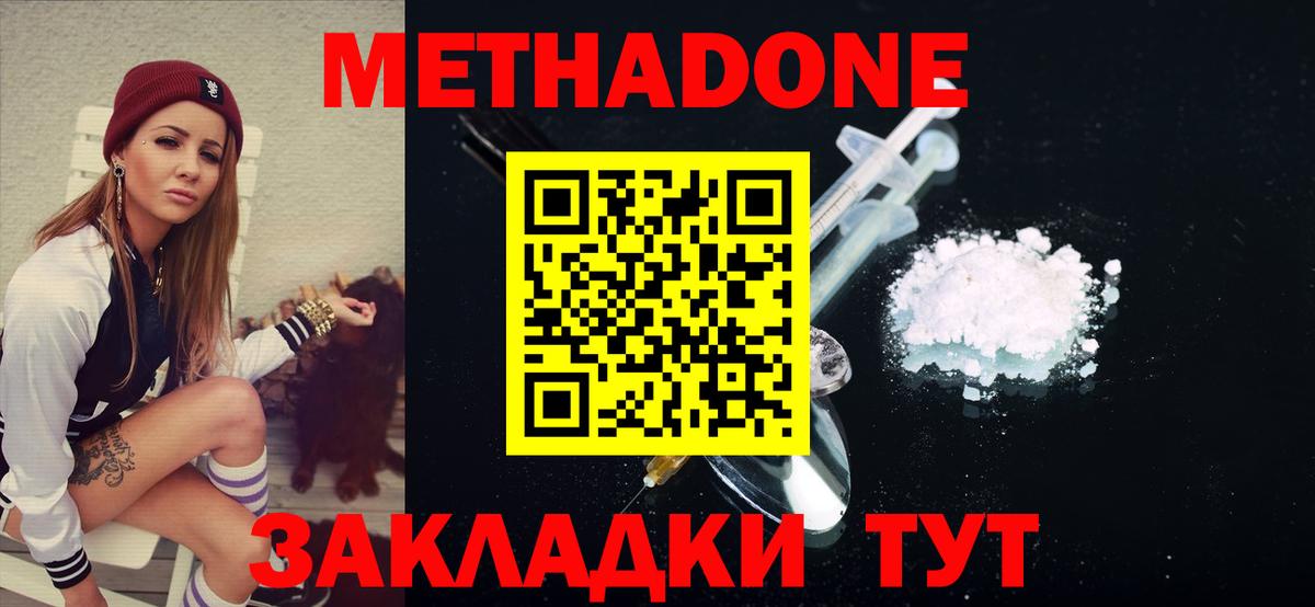 darknet наркотические препараты  Метадон белоснежный  Карачаевск  Вход с VPN  Метадон methadone 