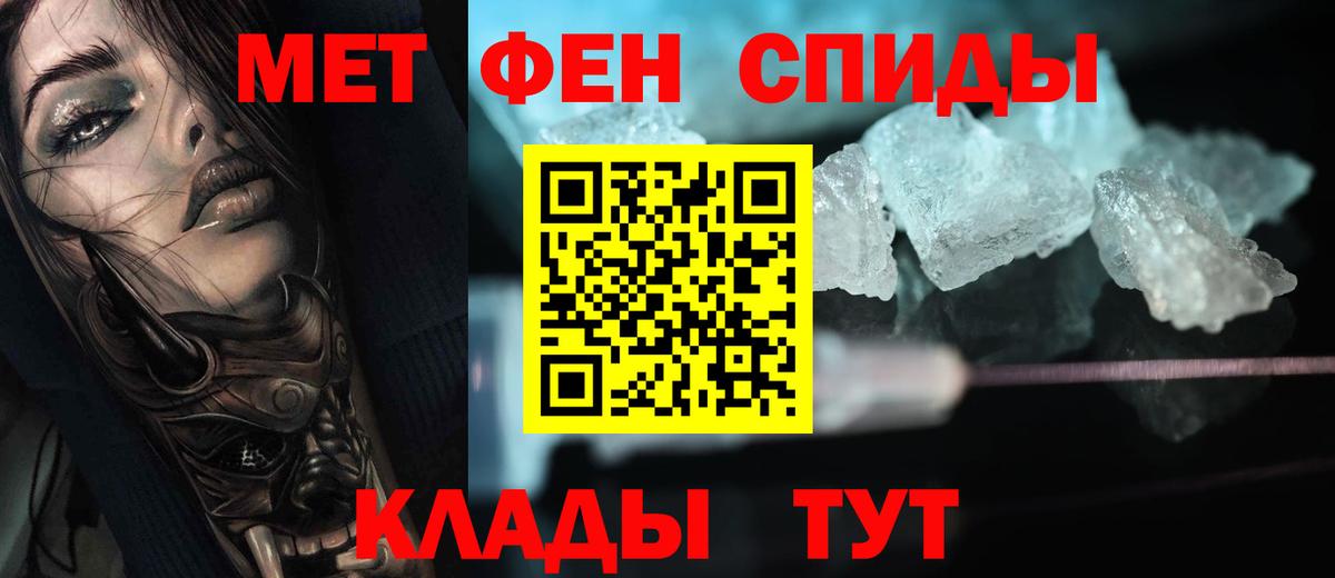 МЕТАМФЕТАМИН винт  МЕТАМФЕТАМИН  Карачаевск  Вход с VPN 