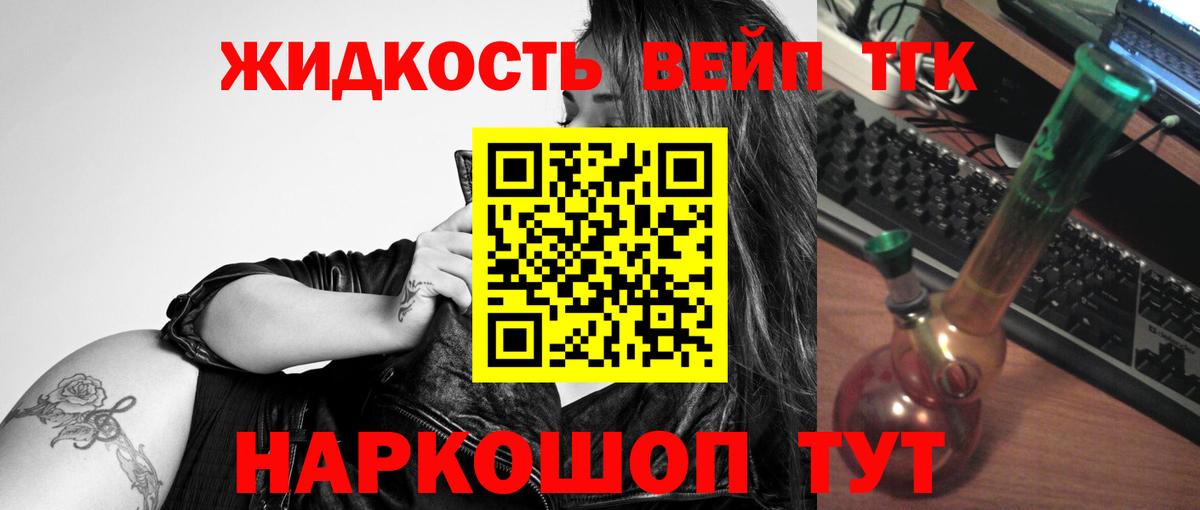 Дистиллят ТГК вейп Карачаевск