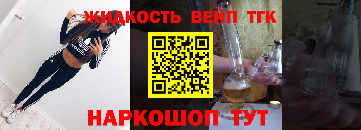 Дистиллят ТГК гашишное масло  ТГК Wax  Карачаевск  даркнет сайт  Вход с VPN 