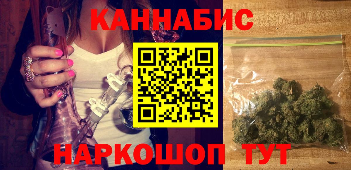 Конопля Ganja Карачаевск